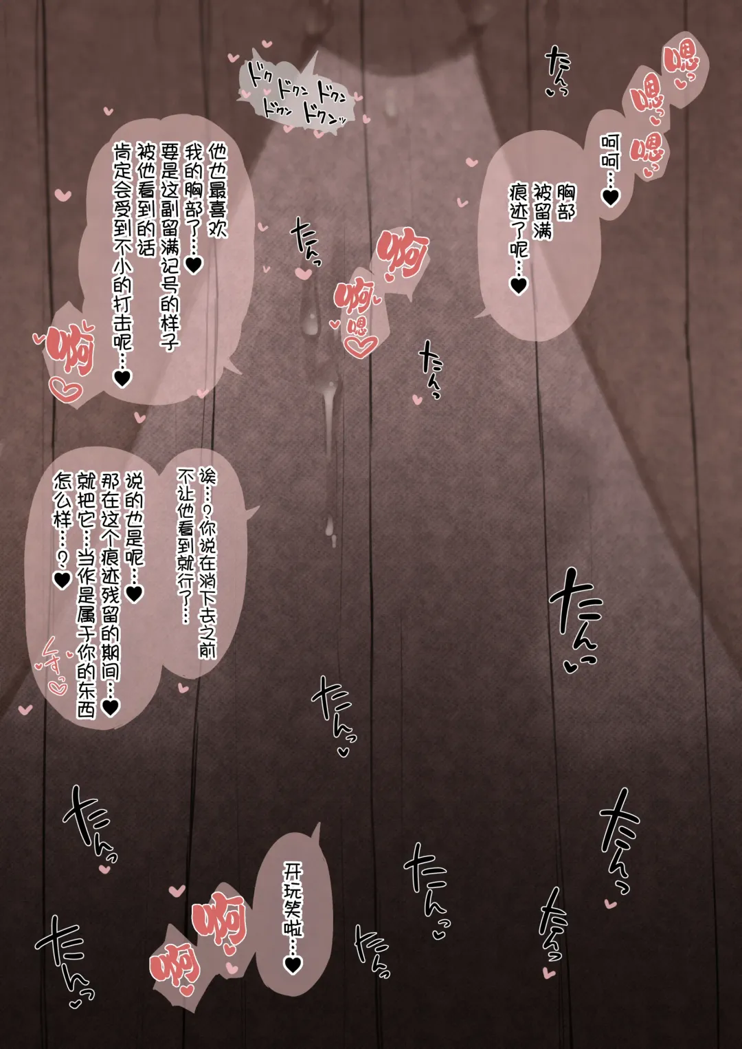 [Terasu Mc] Nene-san Netorase CG-shuu (decensored) Fhentai - Page 18