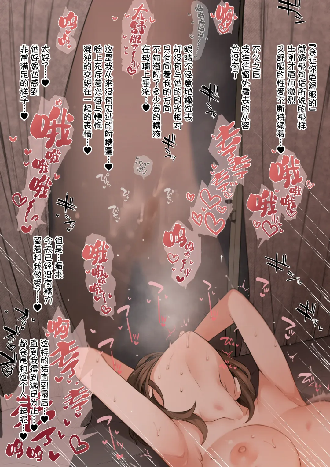 [Terasu Mc] Nene-san Netorase CG-shuu (decensored) Fhentai - Page 33