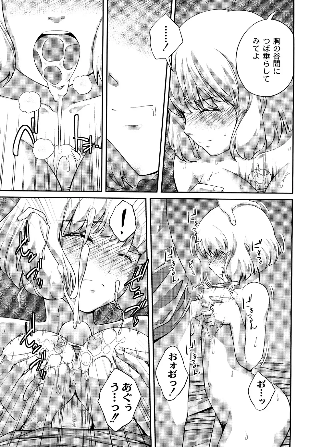 [Tsubaki Jushirou] Kinshin Soukan tte Ikenai Koto Dakara Shitaku Narundesho? Fhentai - Page 100