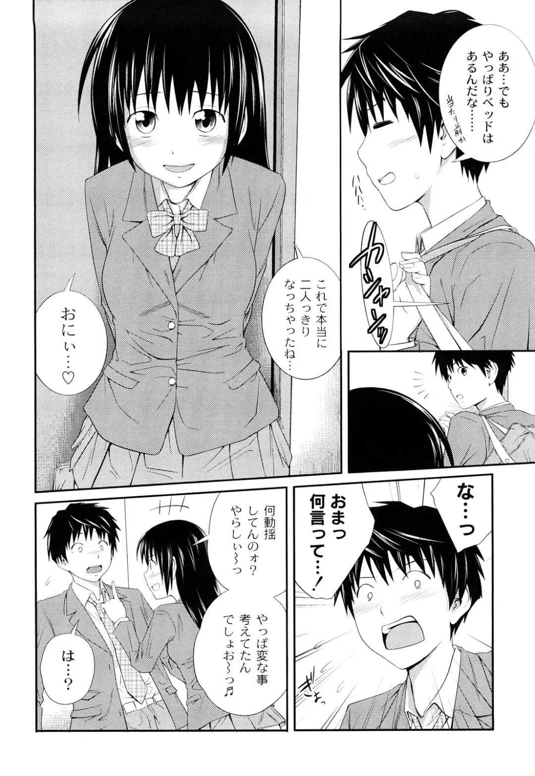 [Tsubaki Jushirou] Kinshin Soukan tte Ikenai Koto Dakara Shitaku Narundesho? Fhentai - Page 11