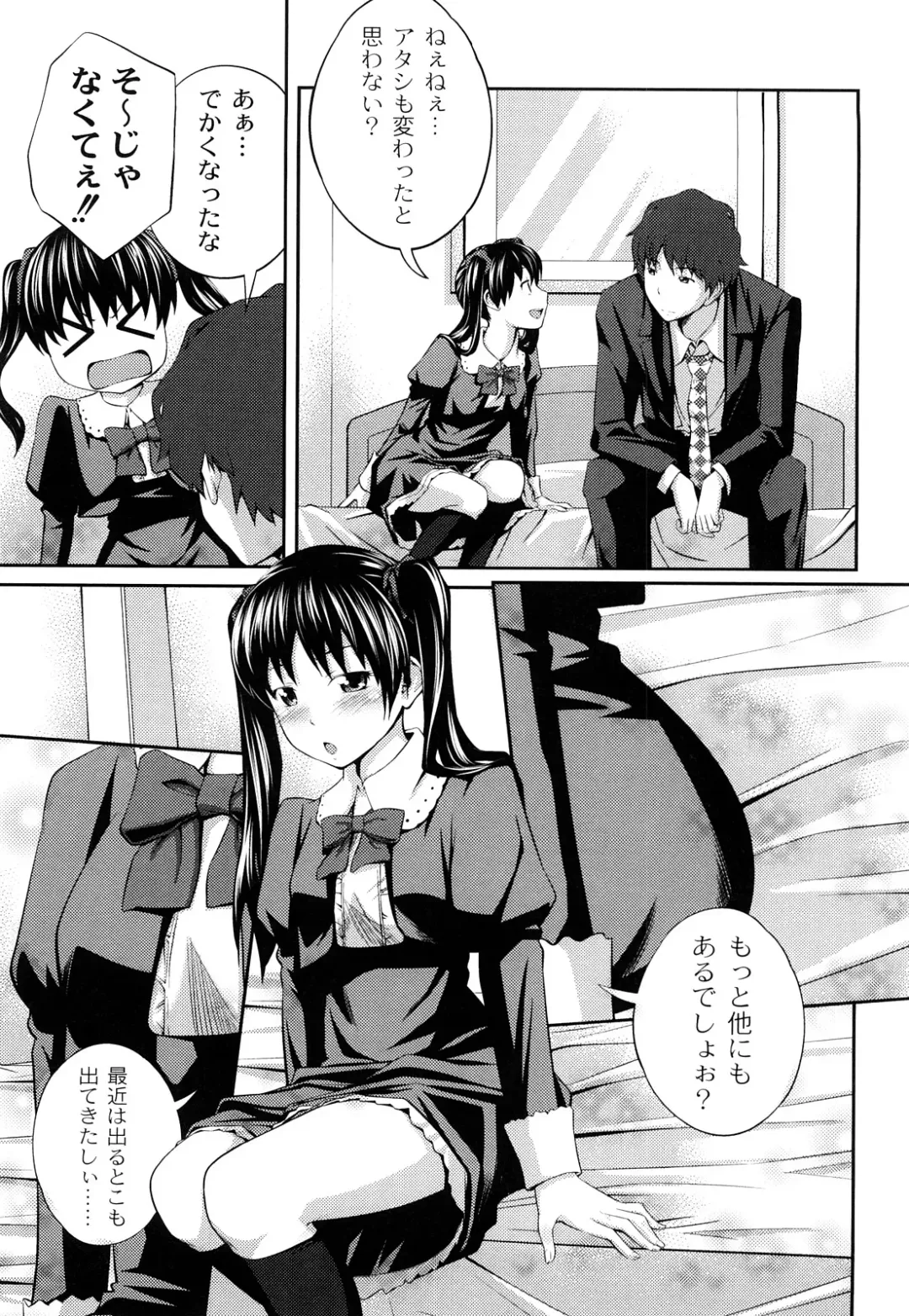 [Tsubaki Jushirou] Kinshin Soukan tte Ikenai Koto Dakara Shitaku Narundesho? Fhentai - Page 112