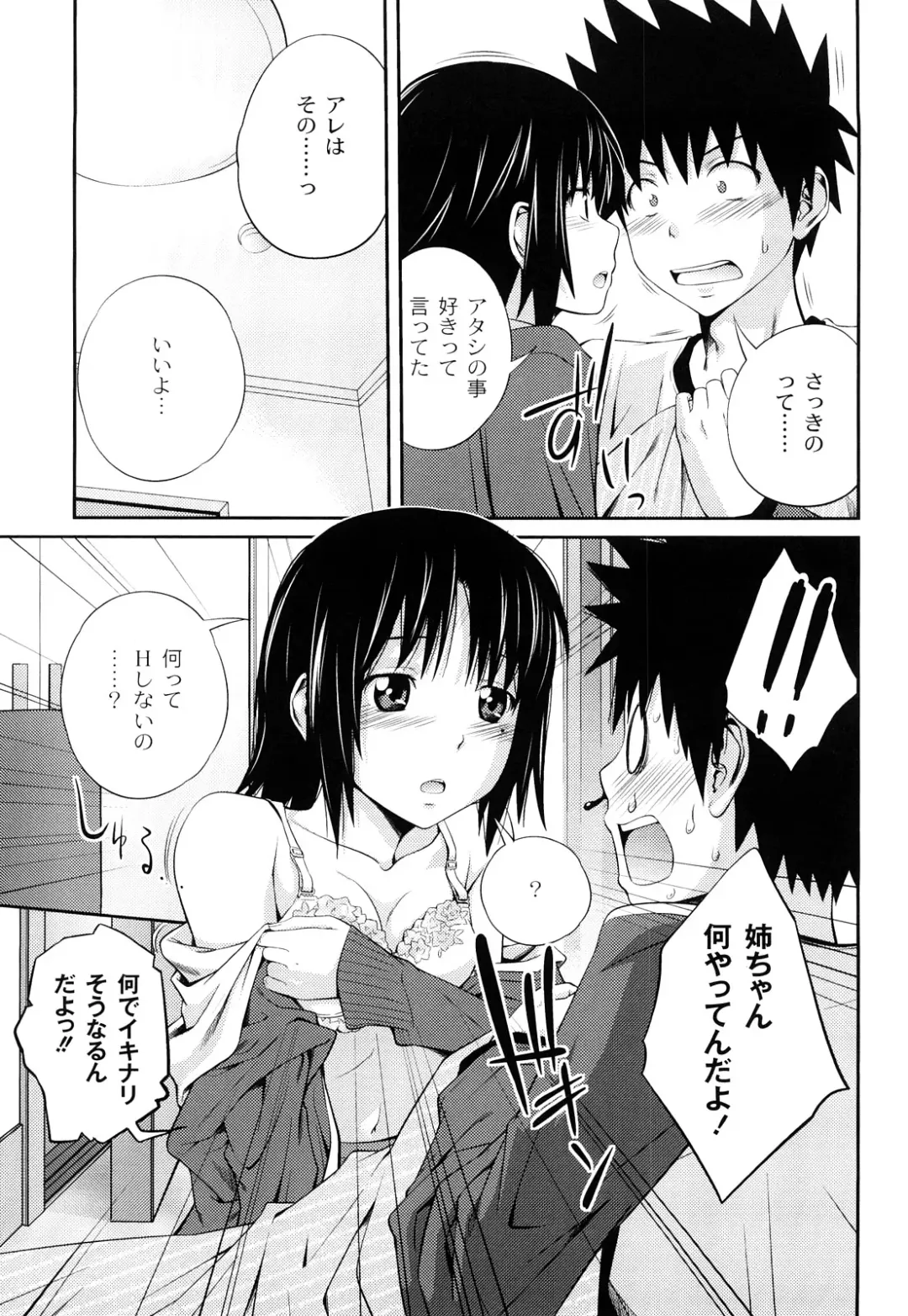 [Tsubaki Jushirou] Kinshin Soukan tte Ikenai Koto Dakara Shitaku Narundesho? Fhentai - Page 134