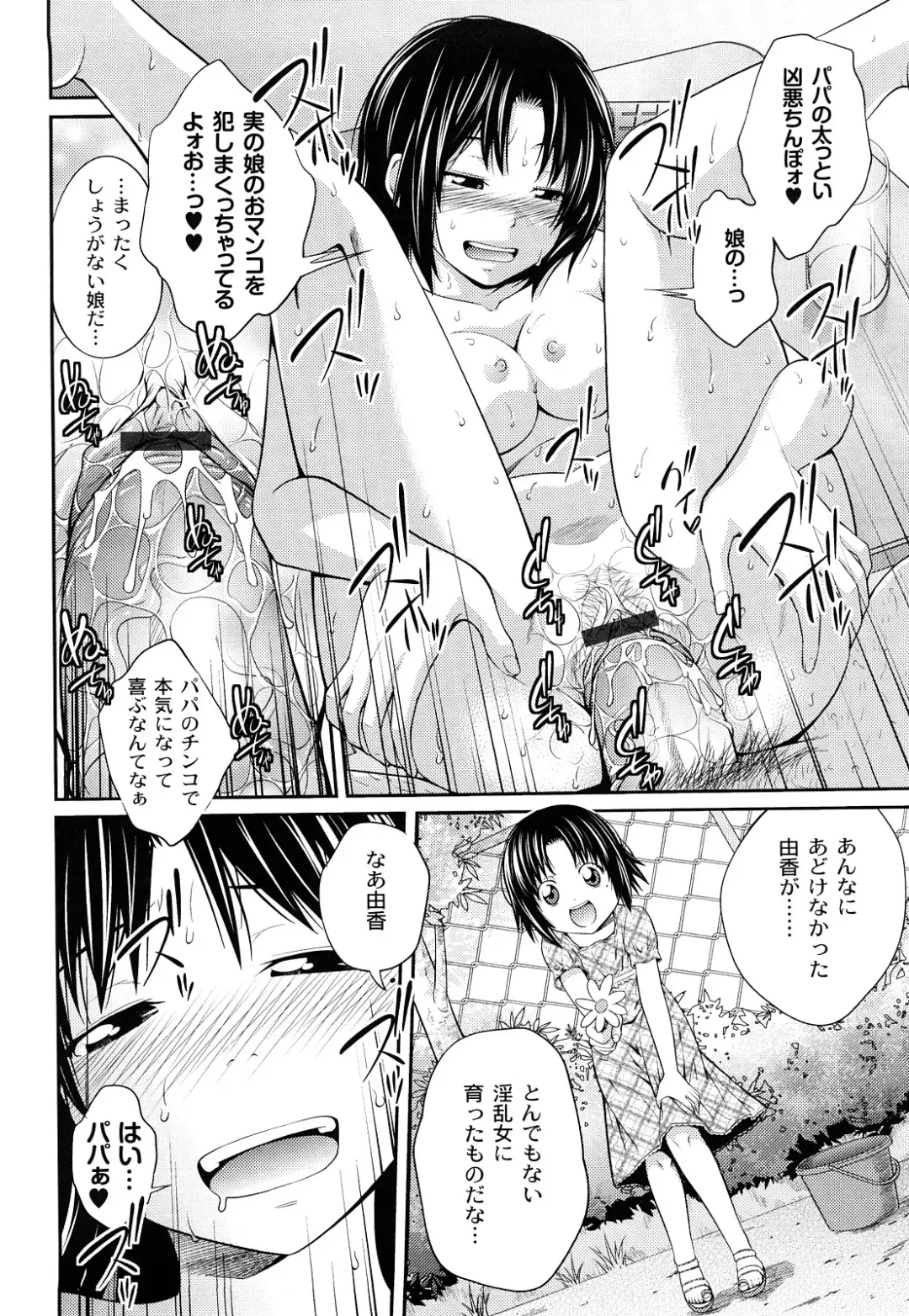 [Tsubaki Jushirou] Kinshin Soukan tte Ikenai Koto Dakara Shitaku Narundesho? Fhentai - Page 145