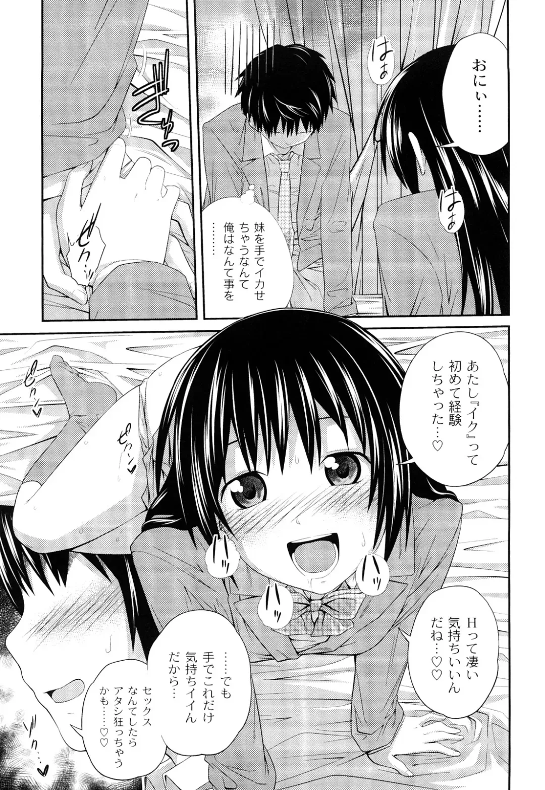 [Tsubaki Jushirou] Kinshin Soukan tte Ikenai Koto Dakara Shitaku Narundesho? Fhentai - Page 16