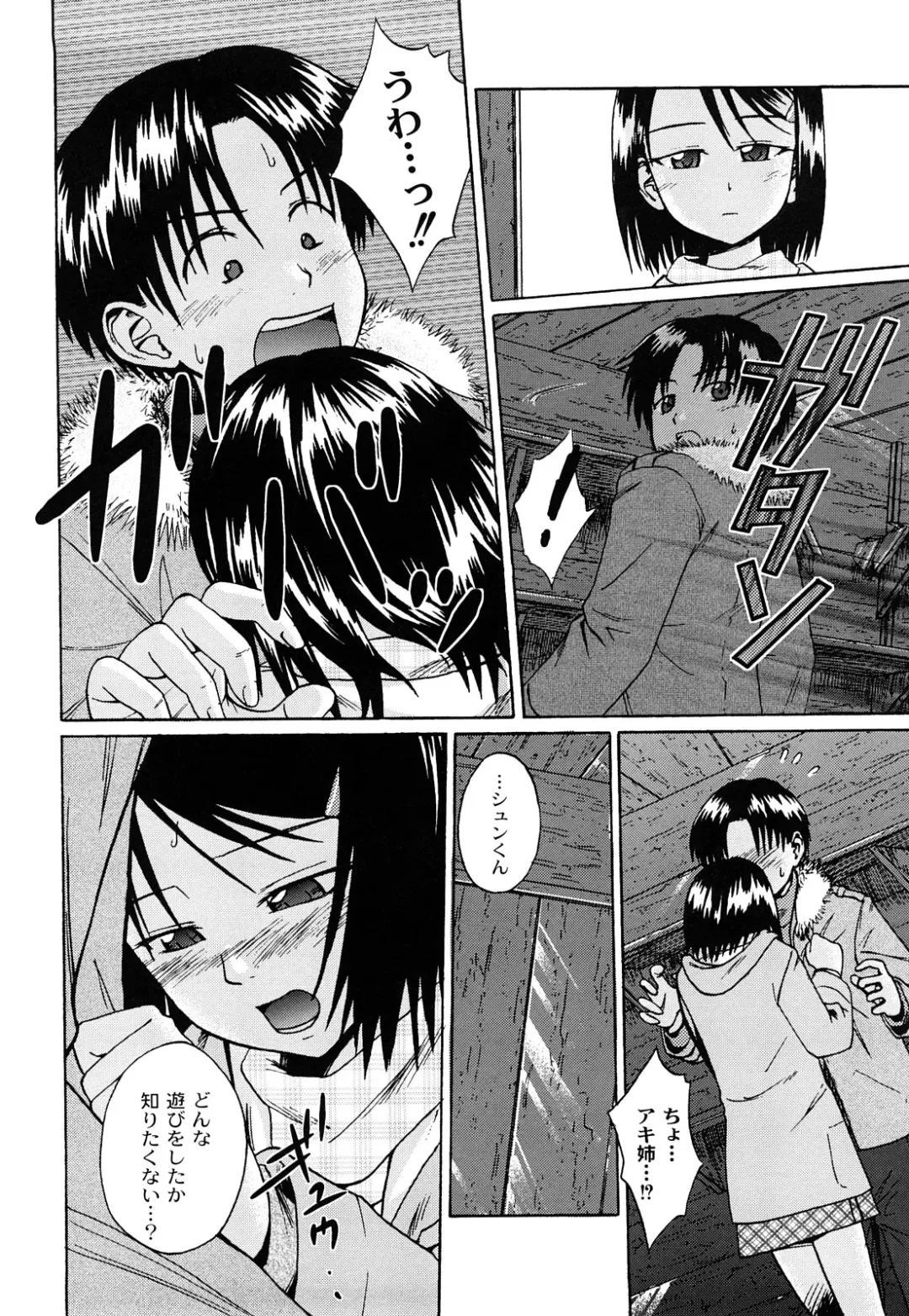 [Tsubaki Jushirou] Kinshin Soukan tte Ikenai Koto Dakara Shitaku Narundesho? Fhentai - Page 167