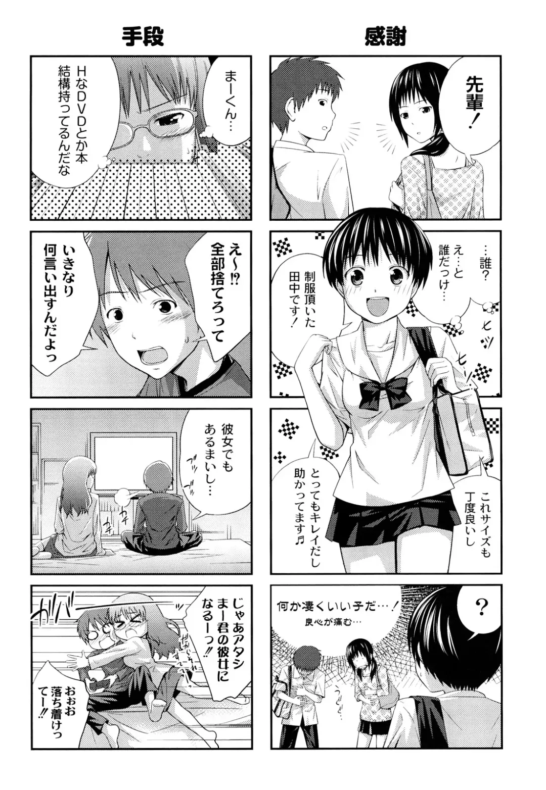 [Tsubaki Jushirou] Kinshin Soukan tte Ikenai Koto Dakara Shitaku Narundesho? Fhentai - Page 183