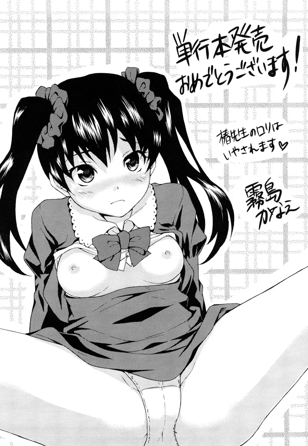 [Tsubaki Jushirou] Kinshin Soukan tte Ikenai Koto Dakara Shitaku Narundesho? Fhentai - Page 185