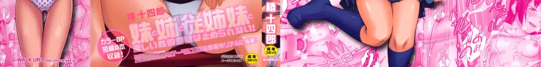 [Tsubaki Jushirou] Kinshin Soukan tte Ikenai Koto Dakara Shitaku Narundesho? Fhentai - Page 2