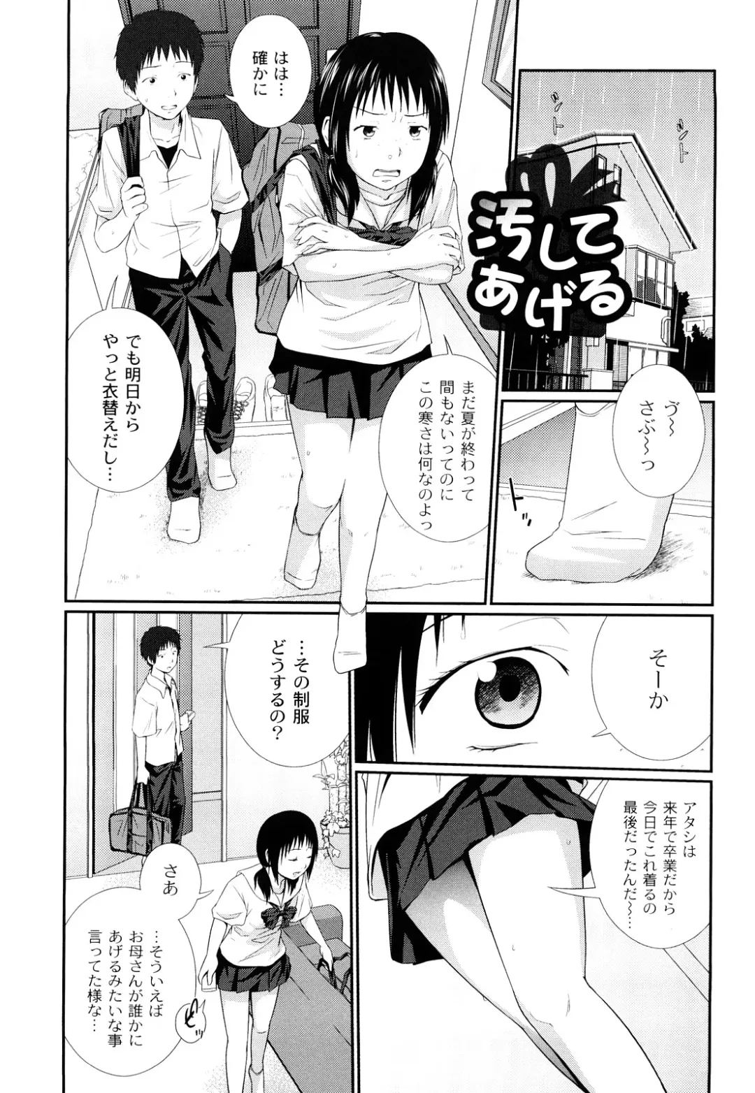 [Tsubaki Jushirou] Kinshin Soukan tte Ikenai Koto Dakara Shitaku Narundesho? Fhentai - Page 24