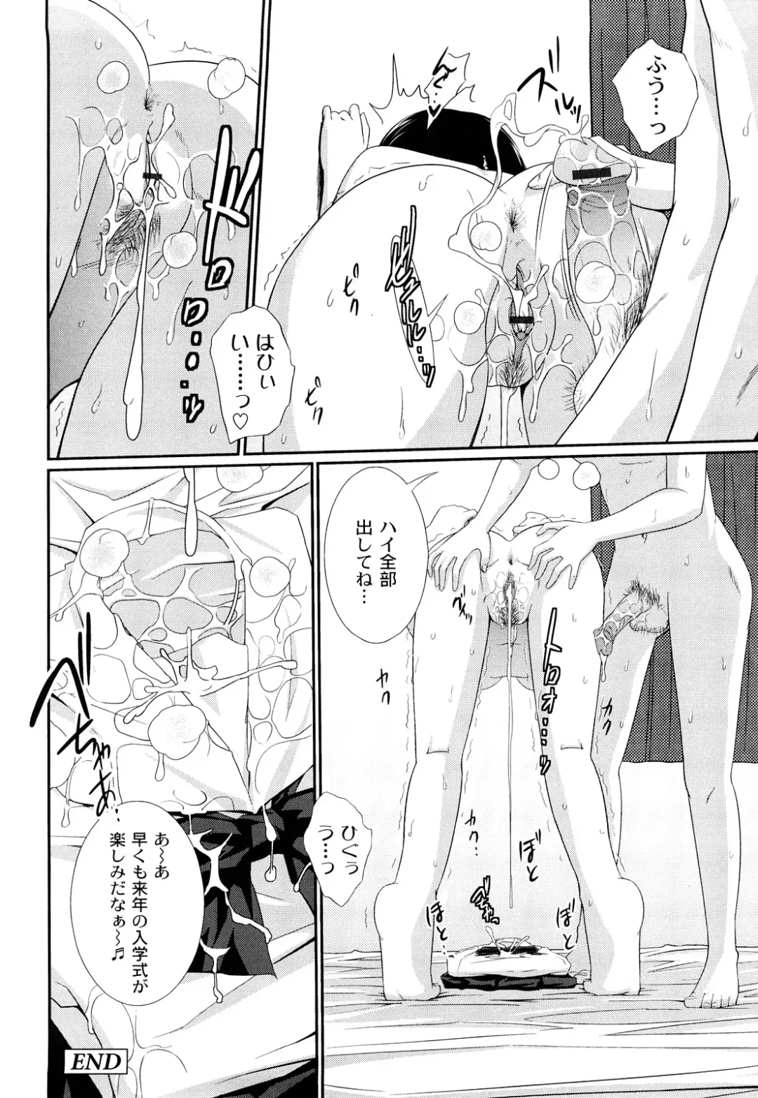 [Tsubaki Jushirou] Kinshin Soukan tte Ikenai Koto Dakara Shitaku Narundesho? Fhentai - Page 43