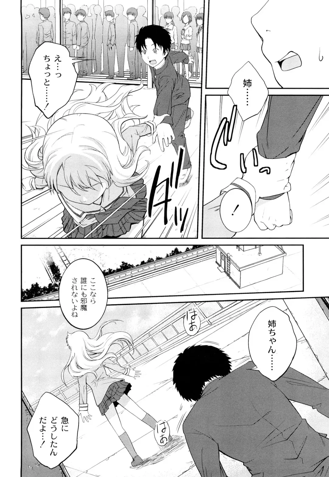 [Tsubaki Jushirou] Kinshin Soukan tte Ikenai Koto Dakara Shitaku Narundesho? Fhentai - Page 65