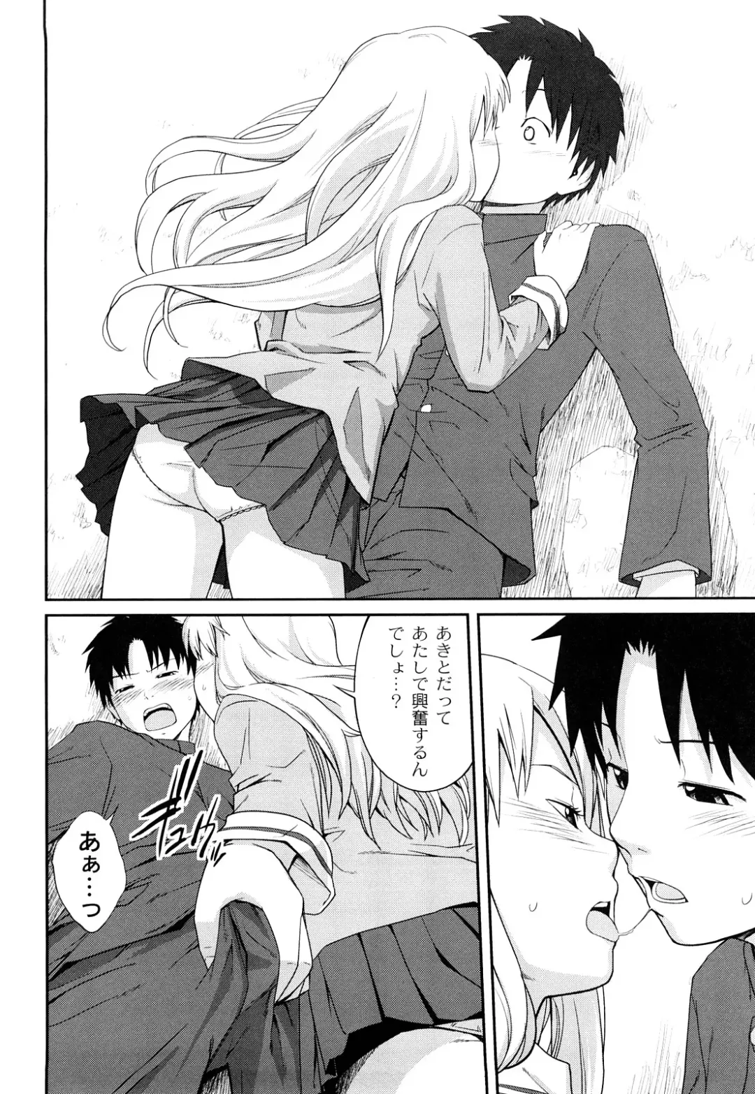 [Tsubaki Jushirou] Kinshin Soukan tte Ikenai Koto Dakara Shitaku Narundesho? Fhentai - Page 67