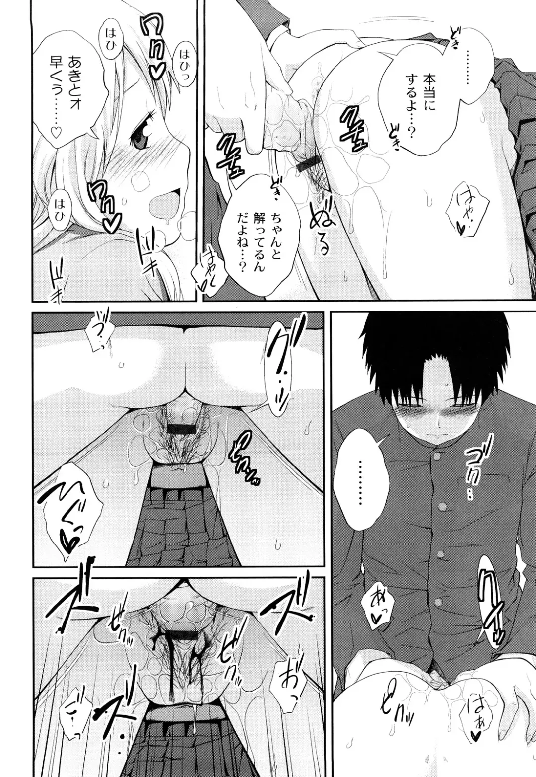 [Tsubaki Jushirou] Kinshin Soukan tte Ikenai Koto Dakara Shitaku Narundesho? Fhentai - Page 77