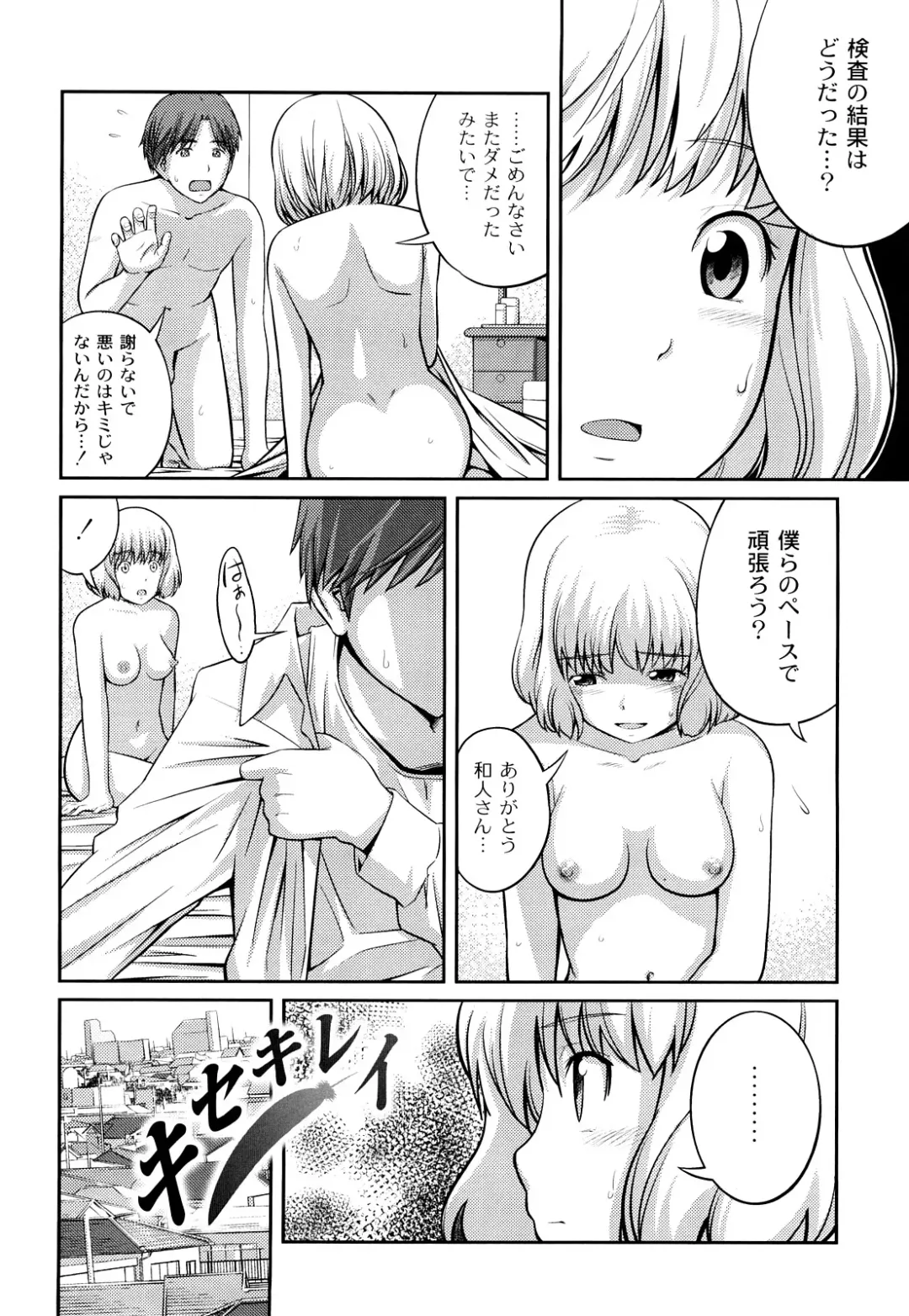 [Tsubaki Jushirou] Kinshin Soukan tte Ikenai Koto Dakara Shitaku Narundesho? Fhentai - Page 85