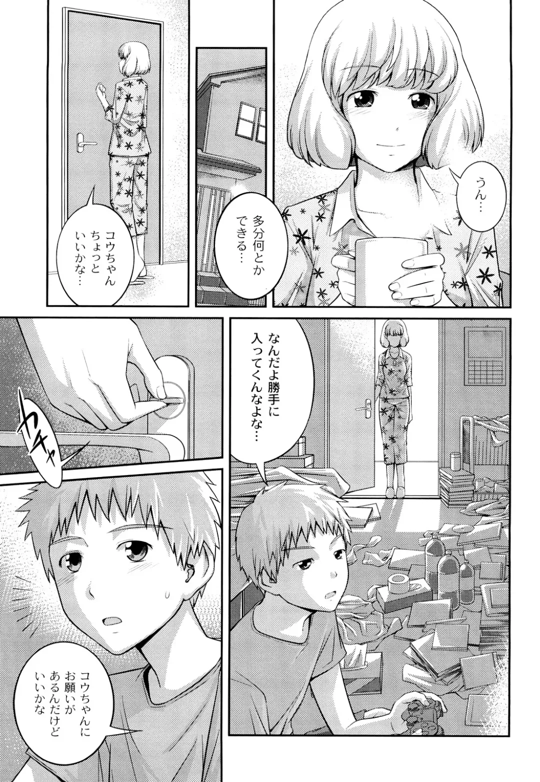 [Tsubaki Jushirou] Kinshin Soukan tte Ikenai Koto Dakara Shitaku Narundesho? Fhentai - Page 88