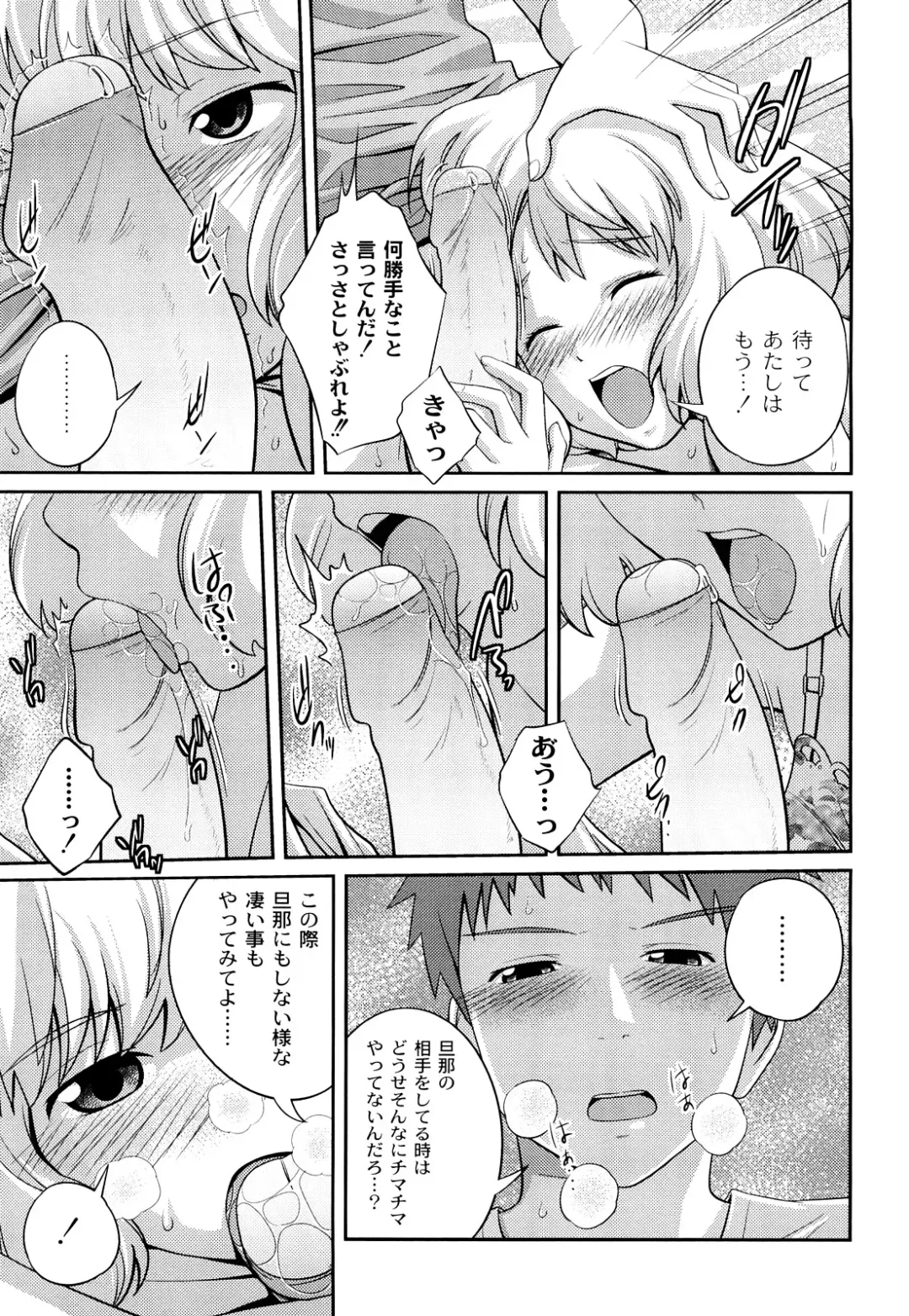 [Tsubaki Jushirou] Kinshin Soukan tte Ikenai Koto Dakara Shitaku Narundesho? Fhentai - Page 92