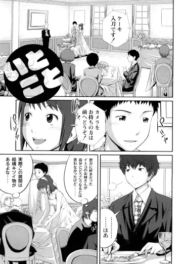 [Tsubaki Jushirou] Kinshin Soukan tte Ikenai Koto Dakara Shitaku Narundesho? Fhentai - Page 108