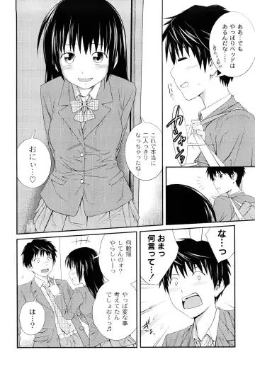 [Tsubaki Jushirou] Kinshin Soukan tte Ikenai Koto Dakara Shitaku Narundesho? Fhentai - Page 11