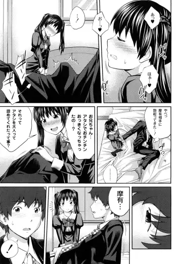 [Tsubaki Jushirou] Kinshin Soukan tte Ikenai Koto Dakara Shitaku Narundesho? Fhentai - Page 116