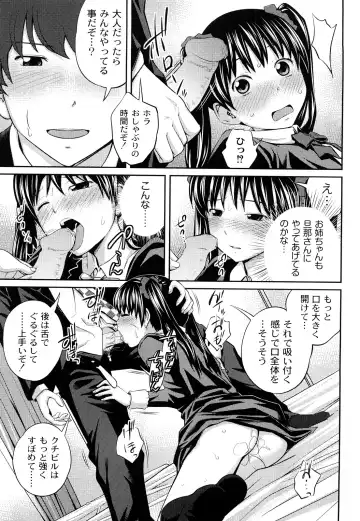 [Tsubaki Jushirou] Kinshin Soukan tte Ikenai Koto Dakara Shitaku Narundesho? Fhentai - Page 124
