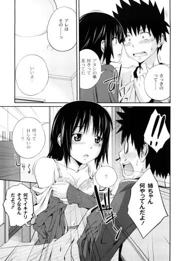 [Tsubaki Jushirou] Kinshin Soukan tte Ikenai Koto Dakara Shitaku Narundesho? Fhentai - Page 134