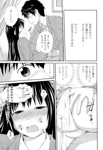 [Tsubaki Jushirou] Kinshin Soukan tte Ikenai Koto Dakara Shitaku Narundesho? Fhentai - Page 14