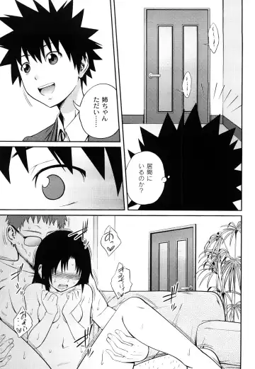 [Tsubaki Jushirou] Kinshin Soukan tte Ikenai Koto Dakara Shitaku Narundesho? Fhentai - Page 142