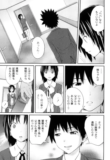 [Tsubaki Jushirou] Kinshin Soukan tte Ikenai Koto Dakara Shitaku Narundesho? Fhentai - Page 150