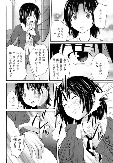 [Tsubaki Jushirou] Kinshin Soukan tte Ikenai Koto Dakara Shitaku Narundesho? Fhentai - Page 151