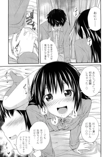 [Tsubaki Jushirou] Kinshin Soukan tte Ikenai Koto Dakara Shitaku Narundesho? Fhentai - Page 16