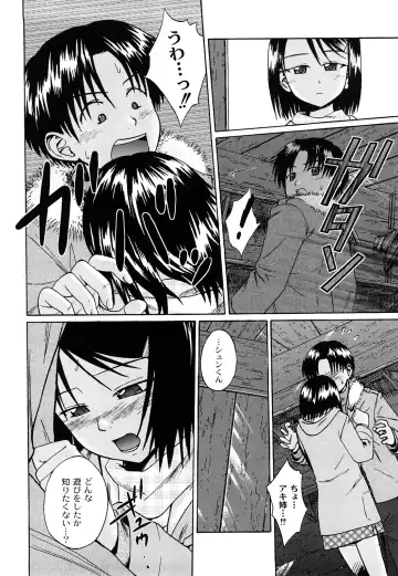 [Tsubaki Jushirou] Kinshin Soukan tte Ikenai Koto Dakara Shitaku Narundesho? Fhentai - Page 167