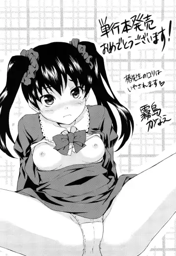 [Tsubaki Jushirou] Kinshin Soukan tte Ikenai Koto Dakara Shitaku Narundesho? Fhentai - Page 185