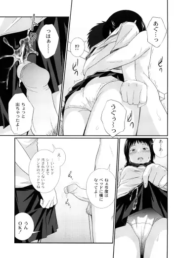 [Tsubaki Jushirou] Kinshin Soukan tte Ikenai Koto Dakara Shitaku Narundesho? Fhentai - Page 28