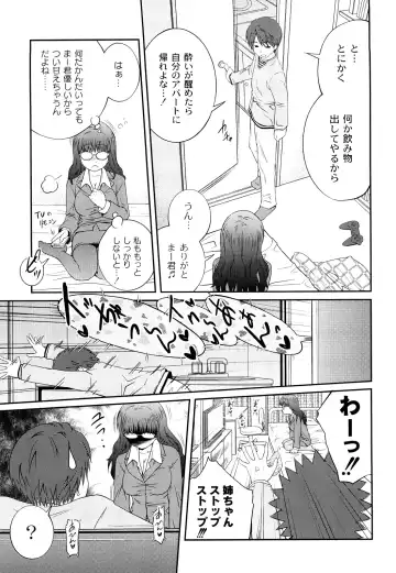 [Tsubaki Jushirou] Kinshin Soukan tte Ikenai Koto Dakara Shitaku Narundesho? Fhentai - Page 46