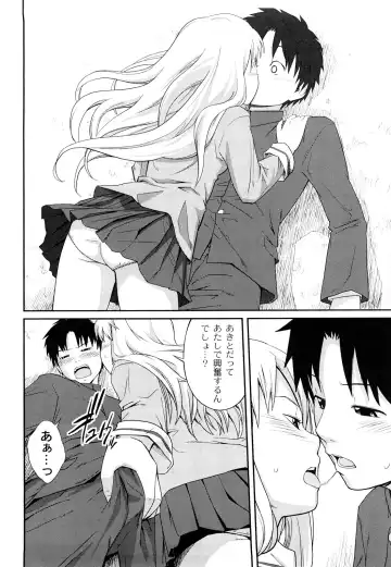 [Tsubaki Jushirou] Kinshin Soukan tte Ikenai Koto Dakara Shitaku Narundesho? Fhentai - Page 67