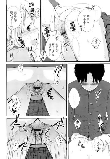 [Tsubaki Jushirou] Kinshin Soukan tte Ikenai Koto Dakara Shitaku Narundesho? Fhentai - Page 77