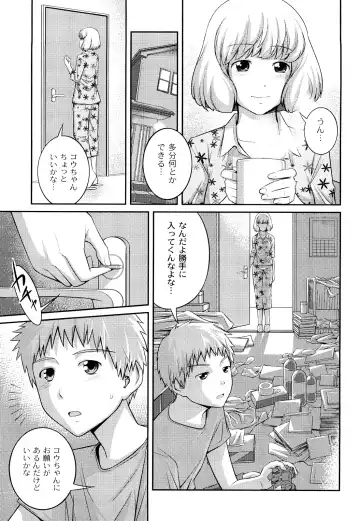 [Tsubaki Jushirou] Kinshin Soukan tte Ikenai Koto Dakara Shitaku Narundesho? Fhentai - Page 88