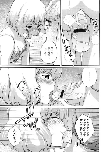 [Tsubaki Jushirou] Kinshin Soukan tte Ikenai Koto Dakara Shitaku Narundesho? Fhentai - Page 98