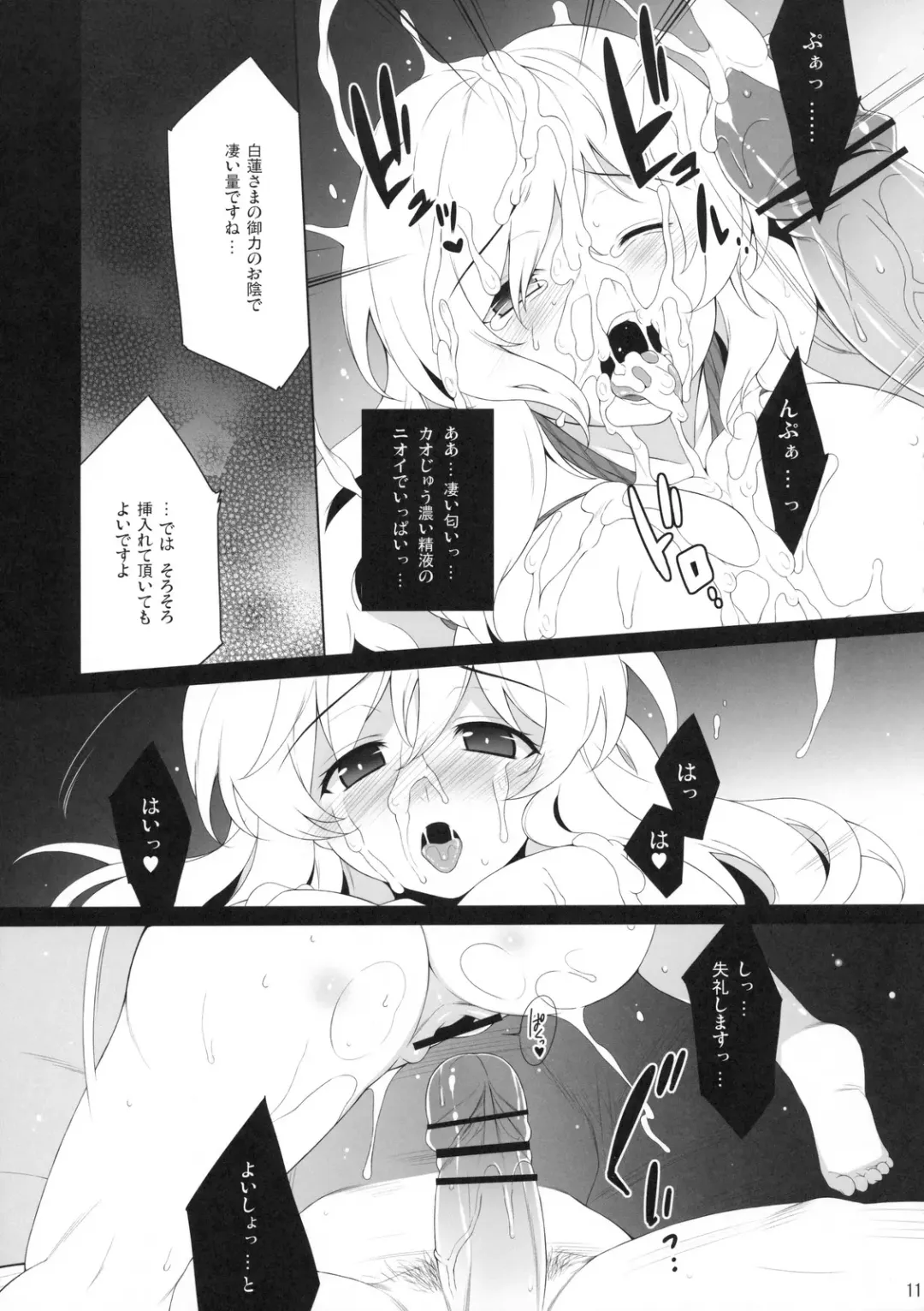 [Aburidashi Zakuro] A lot of kisses to you Fhentai - Page 11