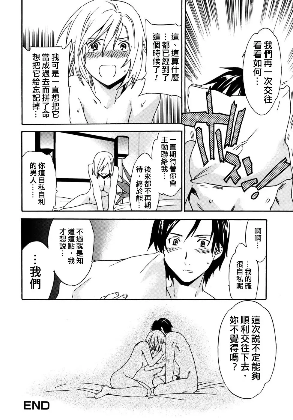 [Cuvie] Kanojo no Bitai - Her Coquetry Fhentai - Page 100