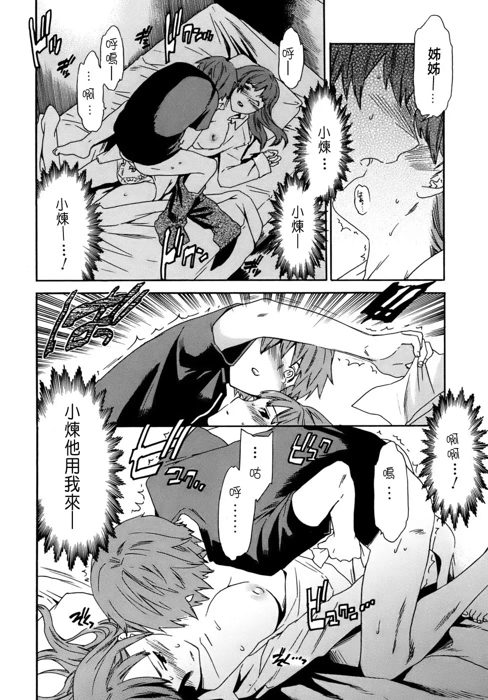 [Cuvie] Kanojo no Bitai - Her Coquetry Fhentai - Page 12