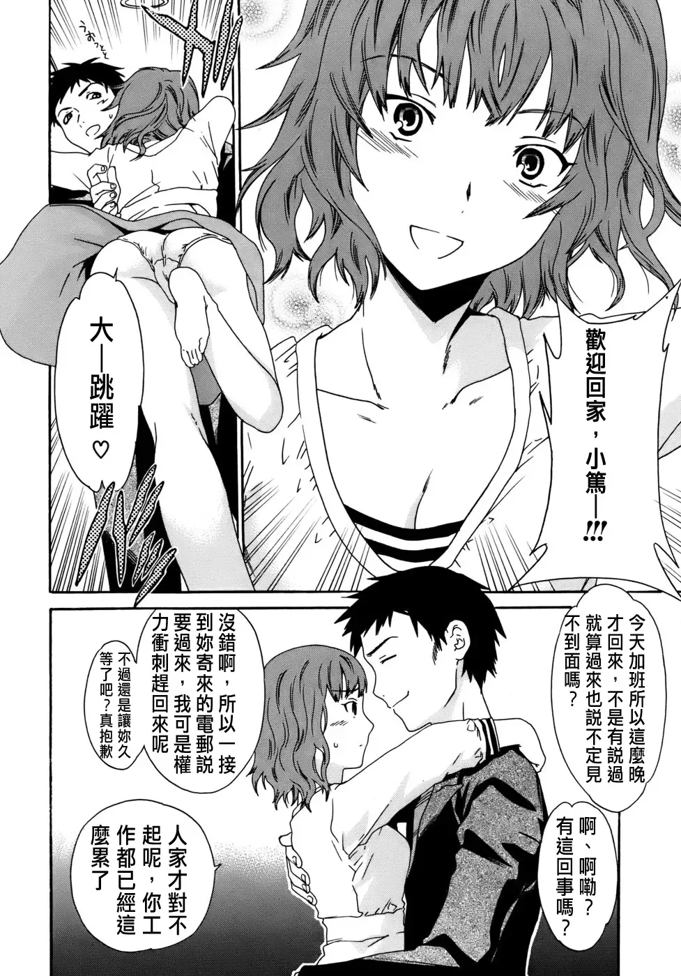 [Cuvie] Kanojo no Bitai - Her Coquetry Fhentai - Page 122