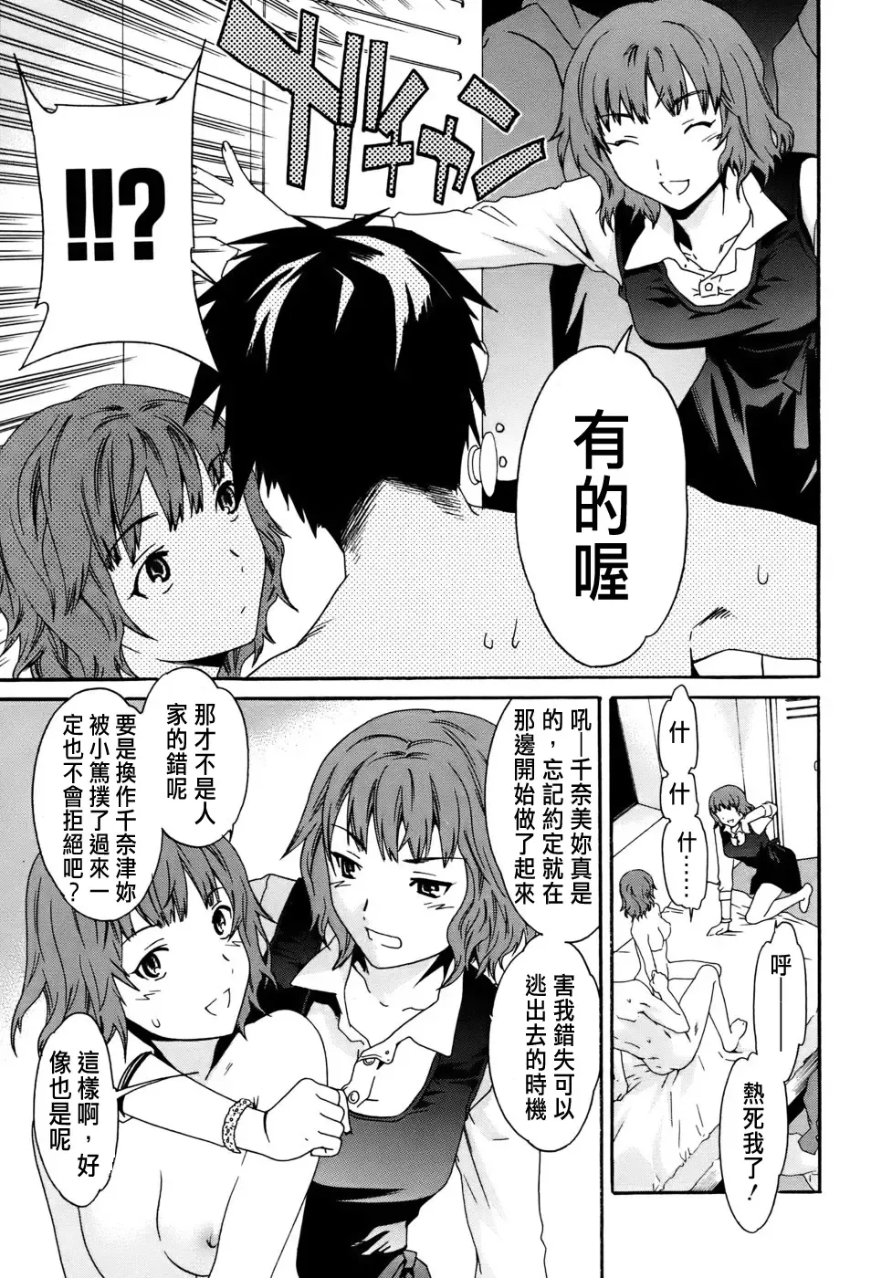 [Cuvie] Kanojo no Bitai - Her Coquetry Fhentai - Page 127