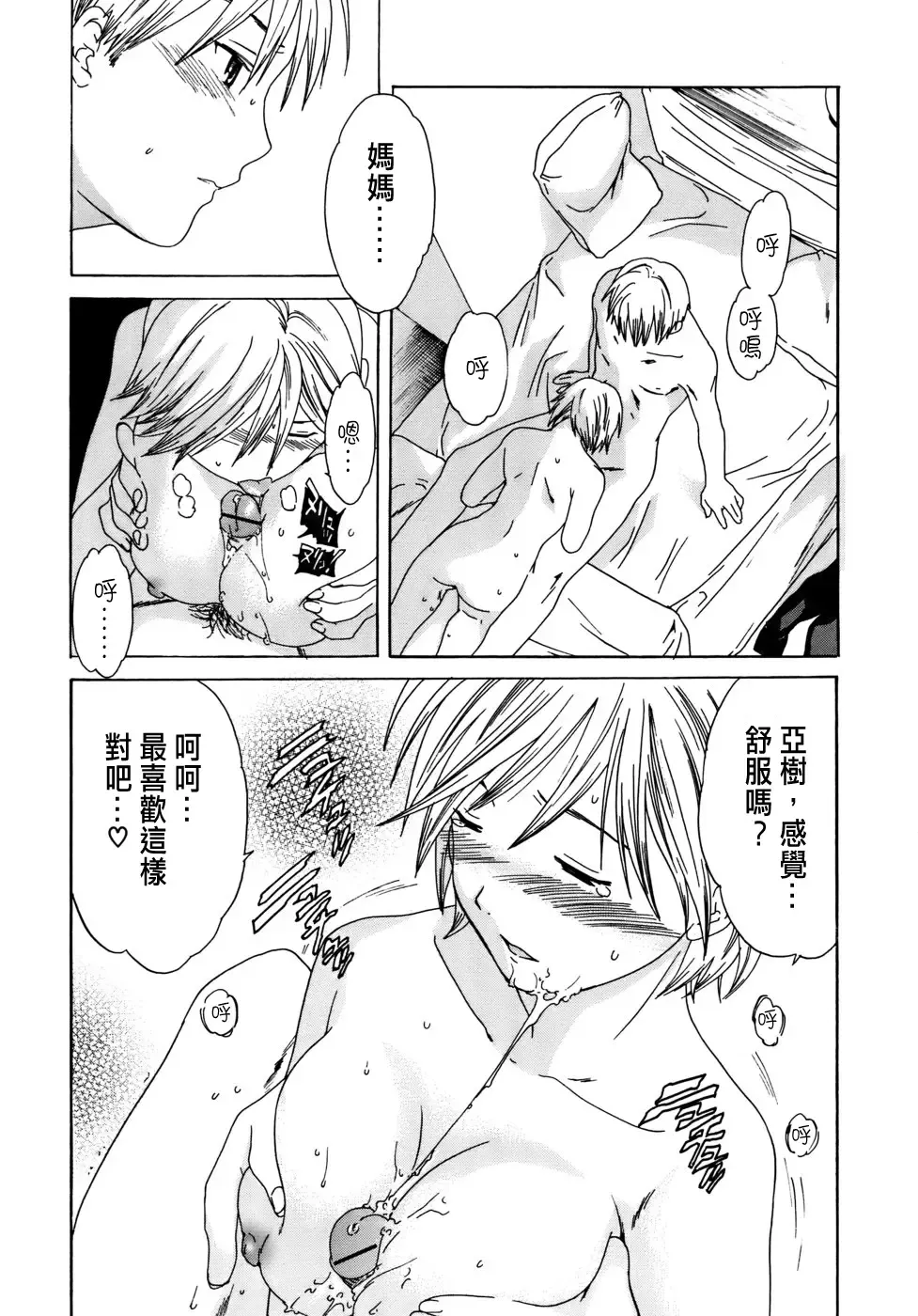 [Cuvie] Kanojo no Bitai - Her Coquetry Fhentai - Page 148