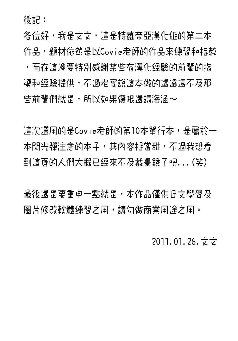 [Cuvie] Kanojo no Bitai - Her Coquetry Fhentai - Page 159