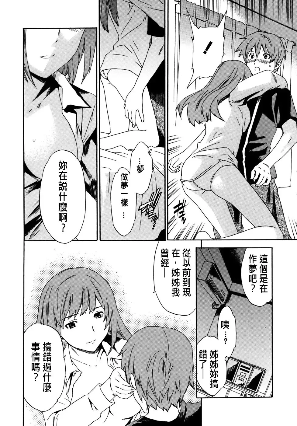 [Cuvie] Kanojo no Bitai - Her Coquetry Fhentai - Page 16