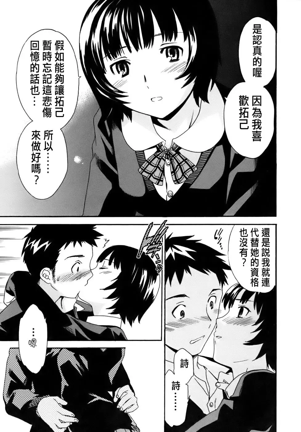 [Cuvie] Kanojo no Bitai - Her Coquetry Fhentai - Page 47