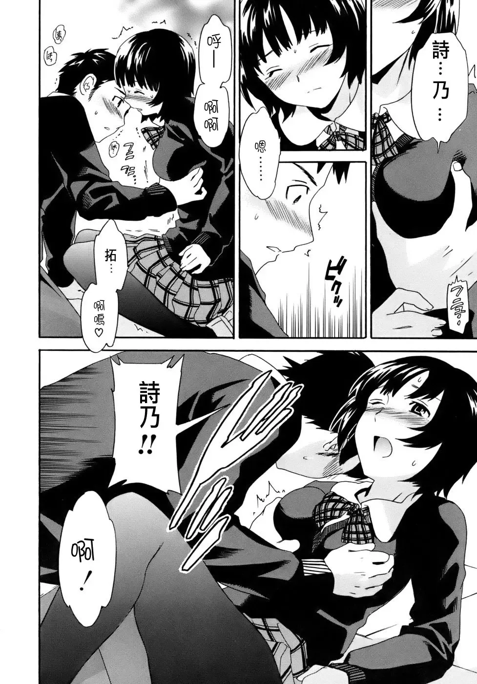 [Cuvie] Kanojo no Bitai - Her Coquetry Fhentai - Page 50