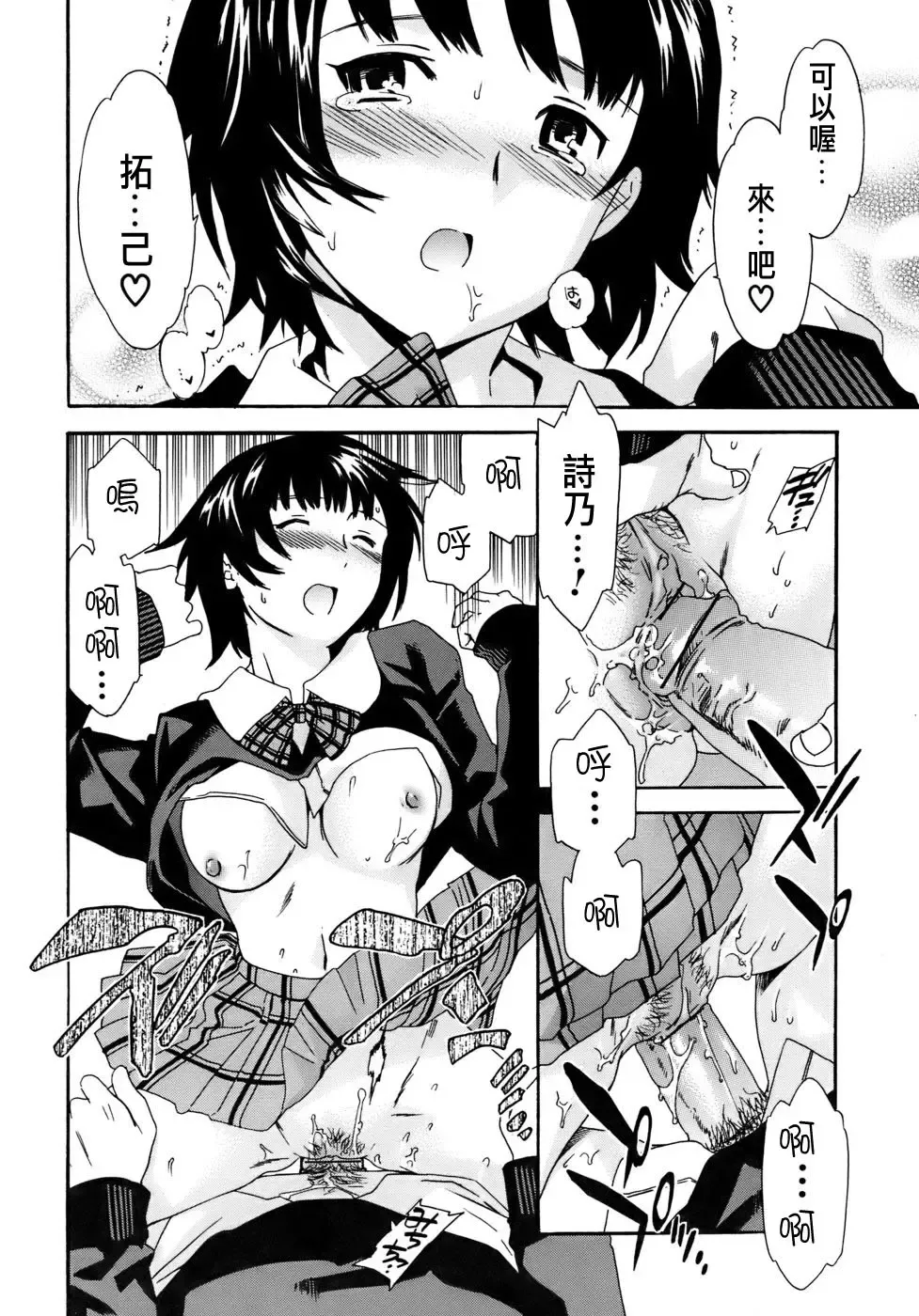 [Cuvie] Kanojo no Bitai - Her Coquetry Fhentai - Page 54