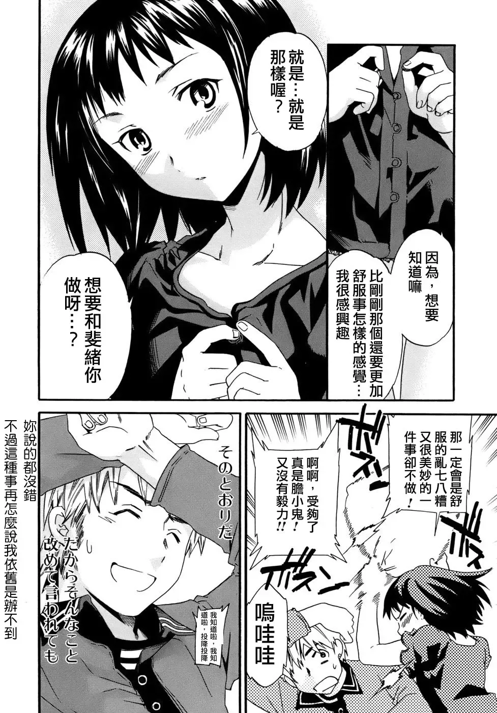 [Cuvie] Kanojo no Bitai - Her Coquetry Fhentai - Page 64